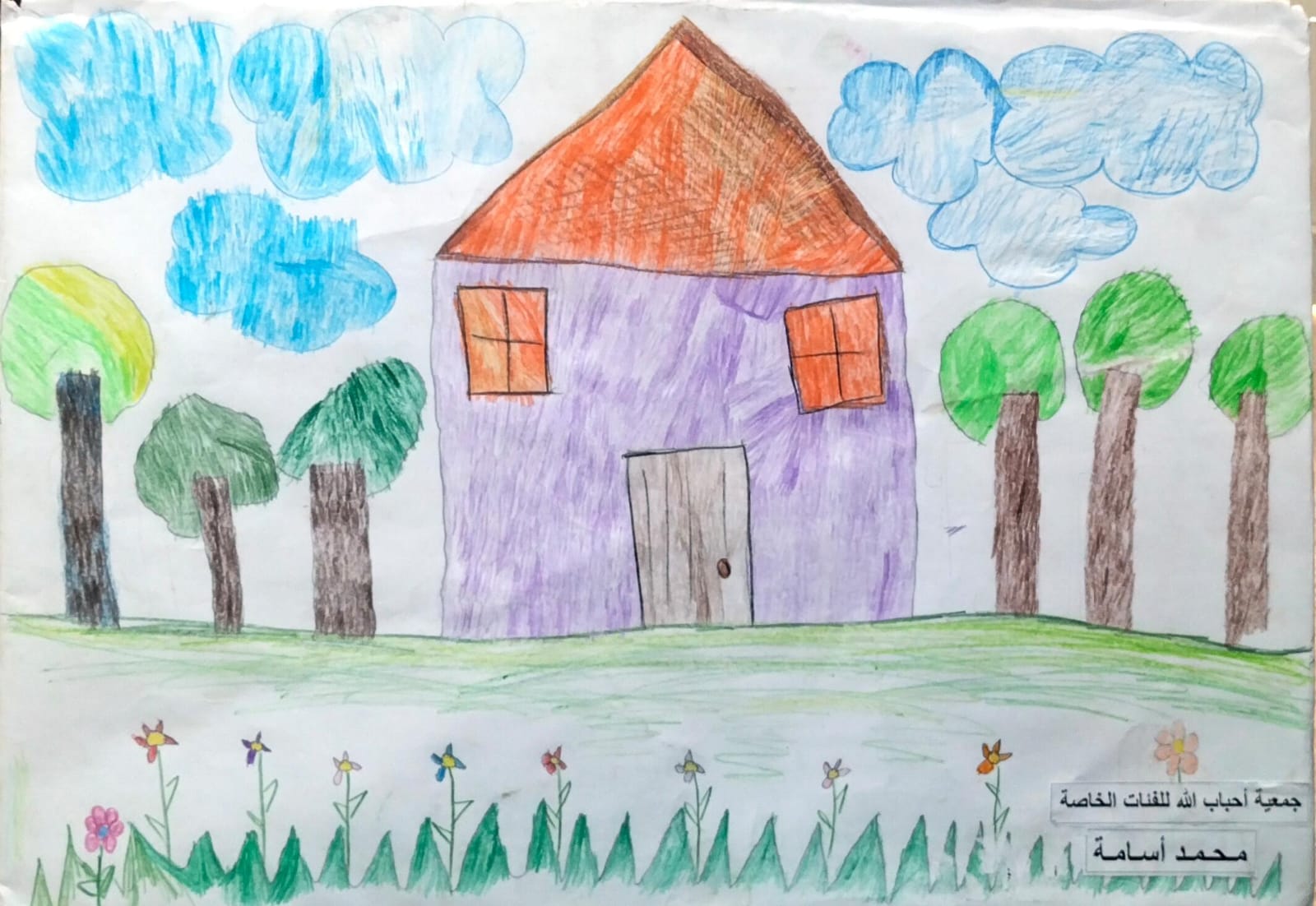 Ahbab Allah Association